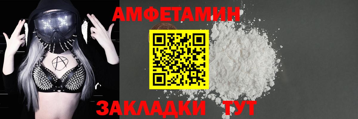 Амфетамин  Вход с VPN  Бузулук  Амфетамин  АМФ 98% 