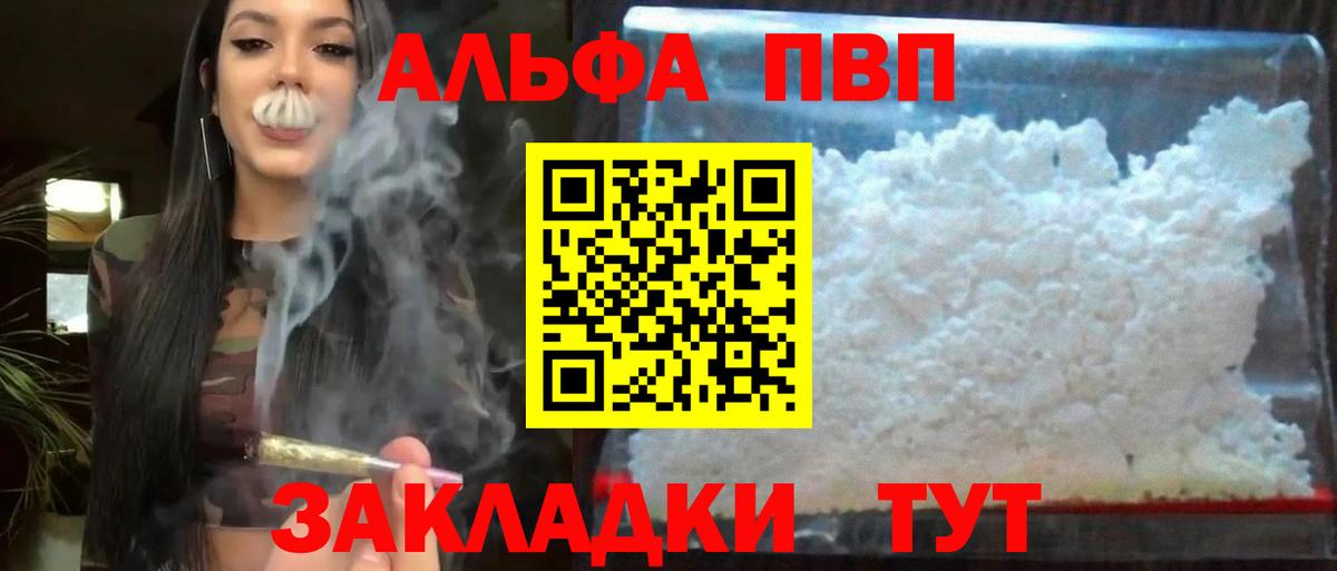 Бузулук  A PVP СК  наркошоп  Вход с VPN 