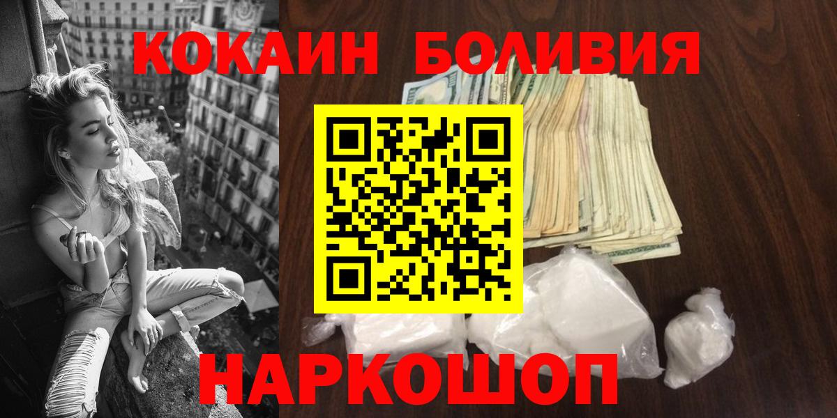 Бузулук  COCAIN 98%  Вход с VPN  КОКАИН  COCAIN Fish Scale 