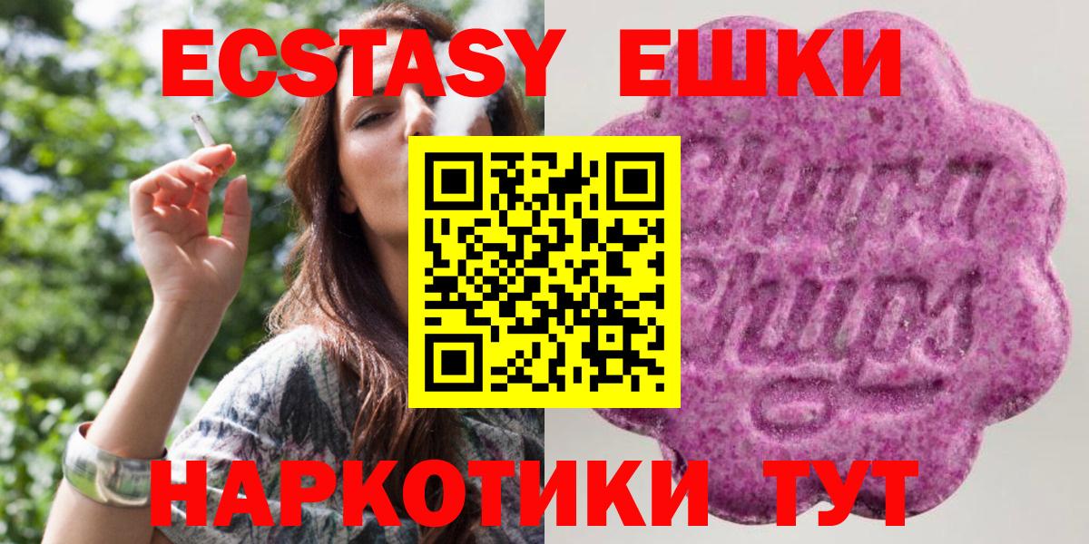 Ecstasy 280мг  Ecstasy  Бузулук  Вход с VPN 