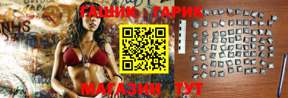 ГАШИШ 40% ТГК Бузулук