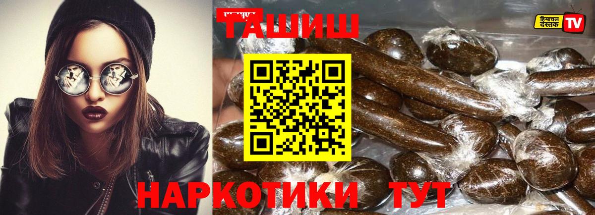 ГАШИШ индика сатива  Гашиш Cannabis  Бузулук  Вход с VPN 