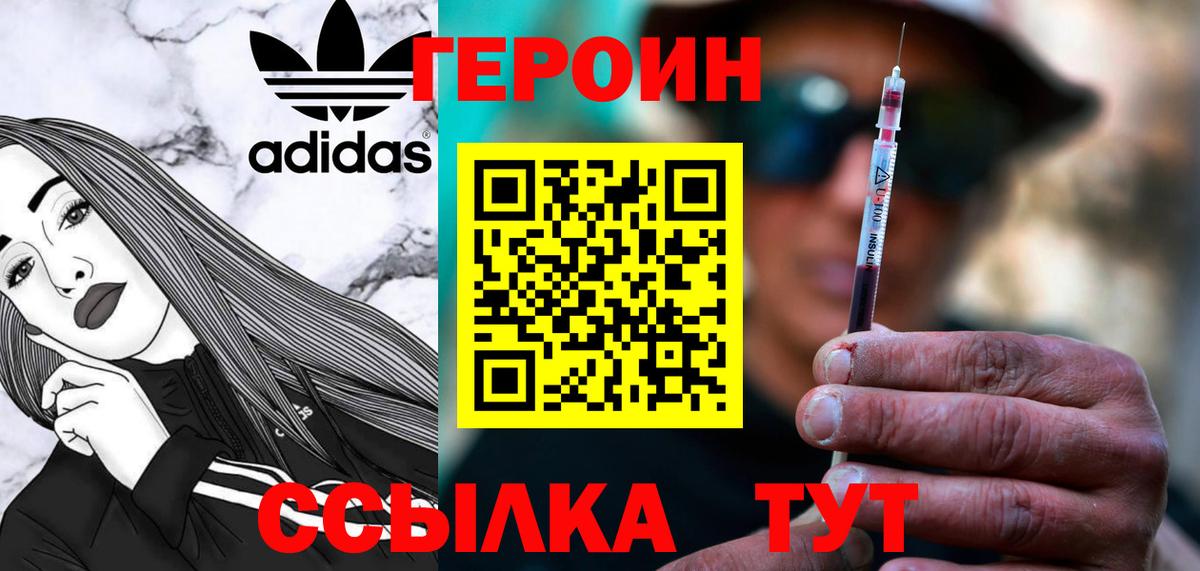 ГЕРОИН афганец Бузулук