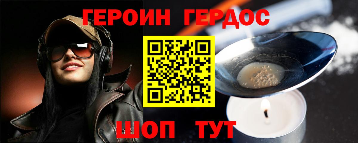 ГЕРОИН хмурый  Вход с VPN  Бузулук 