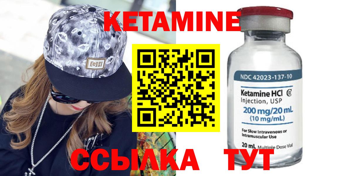КЕТАМИН ketamine Бузулук