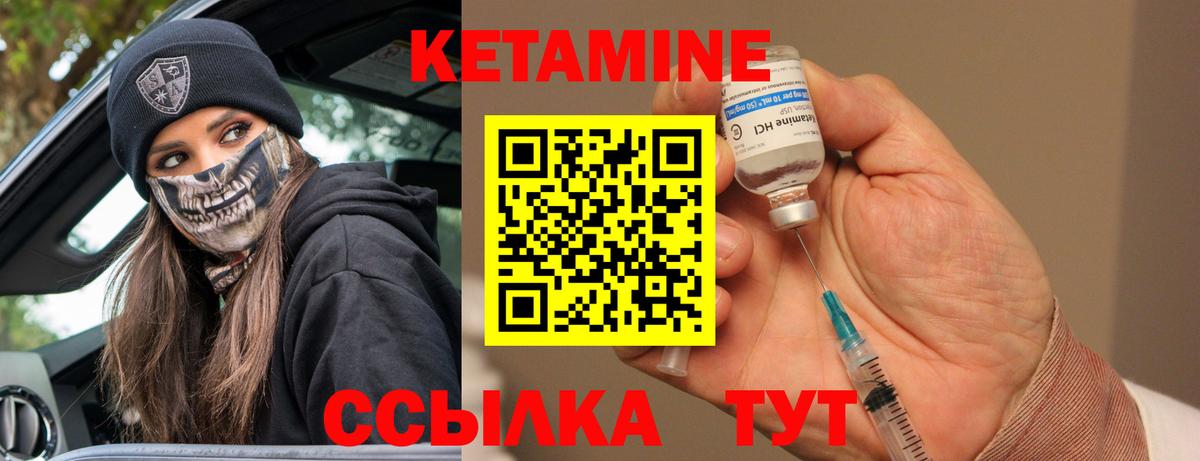 Бузулук  Кетамин VHQ  Вход с VPN 