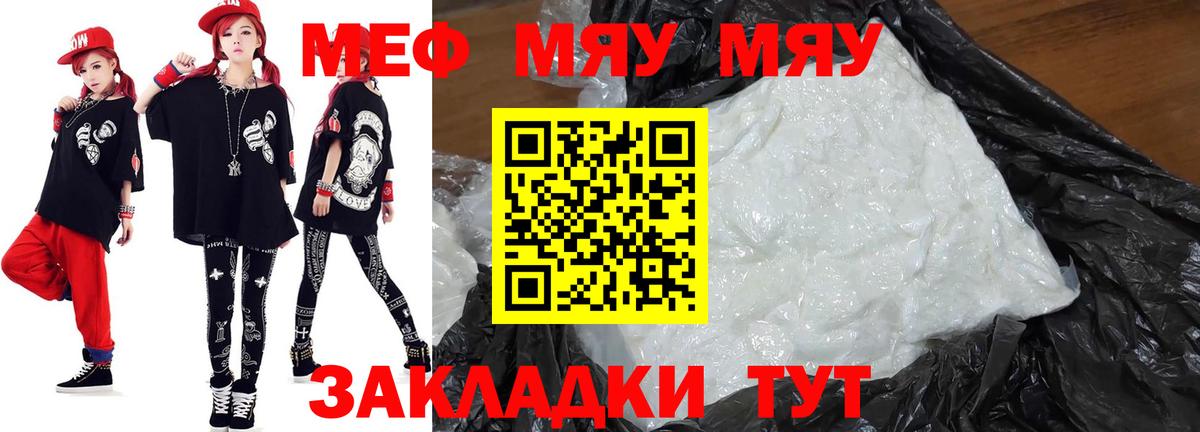 МЕФ  МЕФ mephedrone  Вход с VPN  МЕФ VHQ  Бузулук 