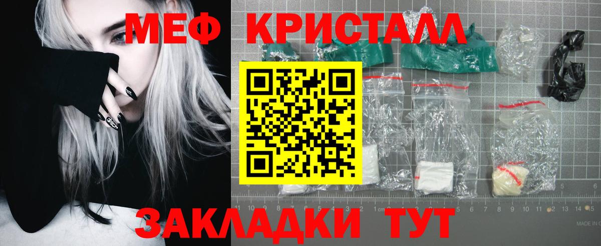 Меф мука Бузулук