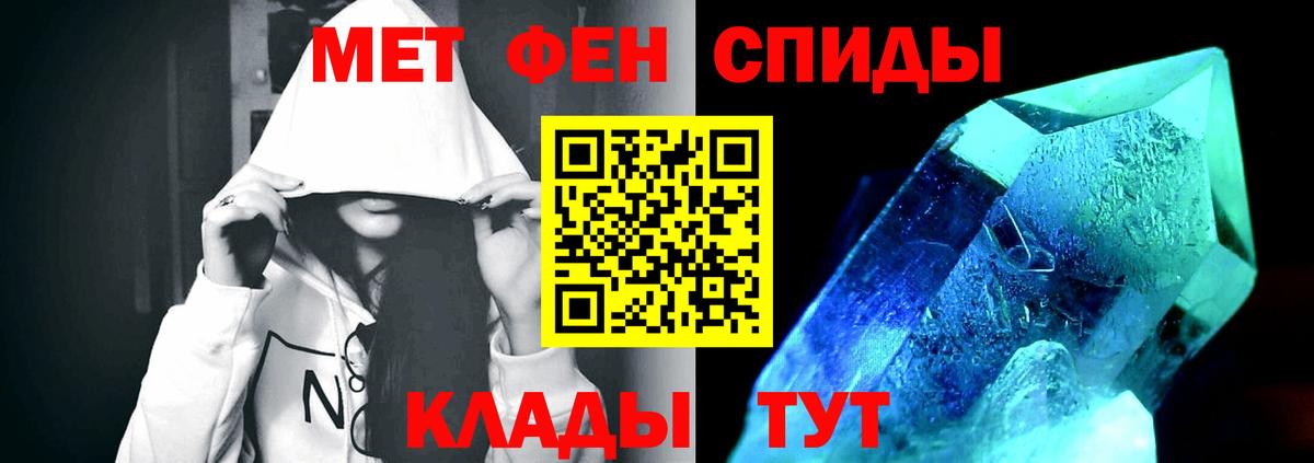 МЕТАМФЕТАМИН пудра Бузулук