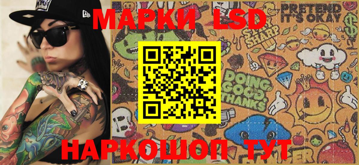 Наркотические марки 1,8мг Бузулук