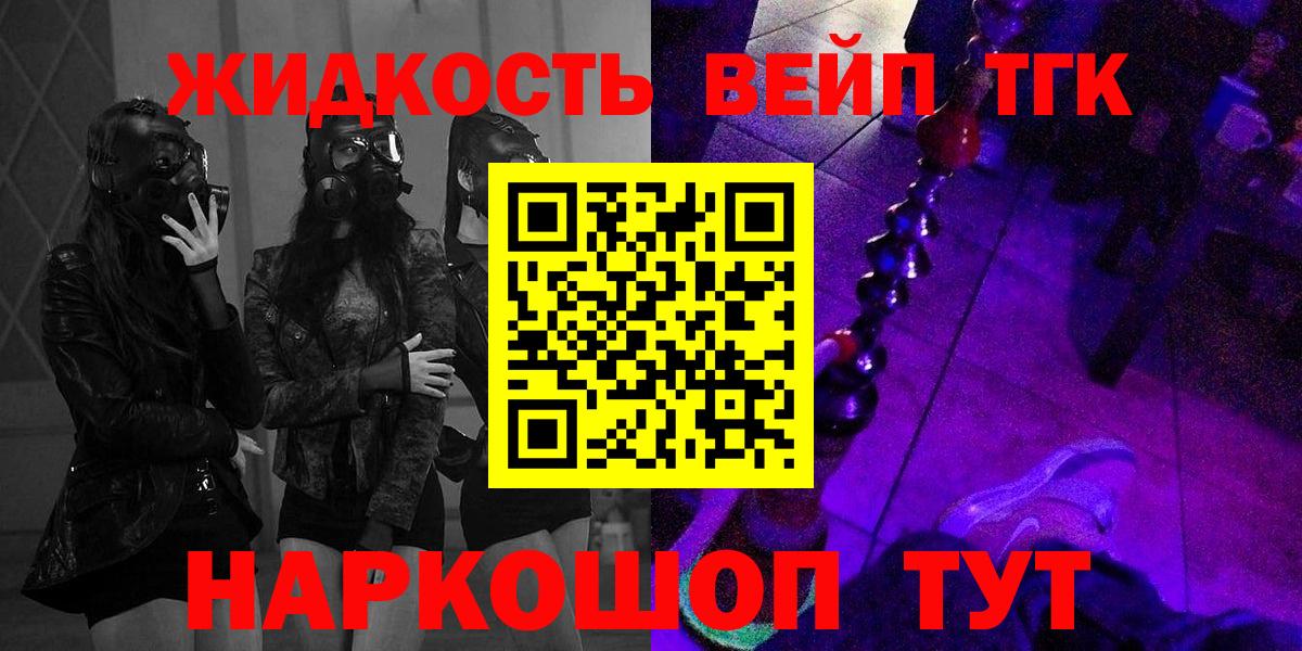 ТГК вейп с тгк Бузулук