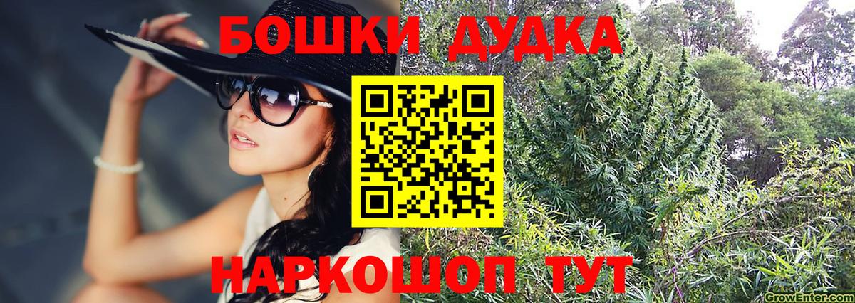 Каннабис White Widow Бузулук